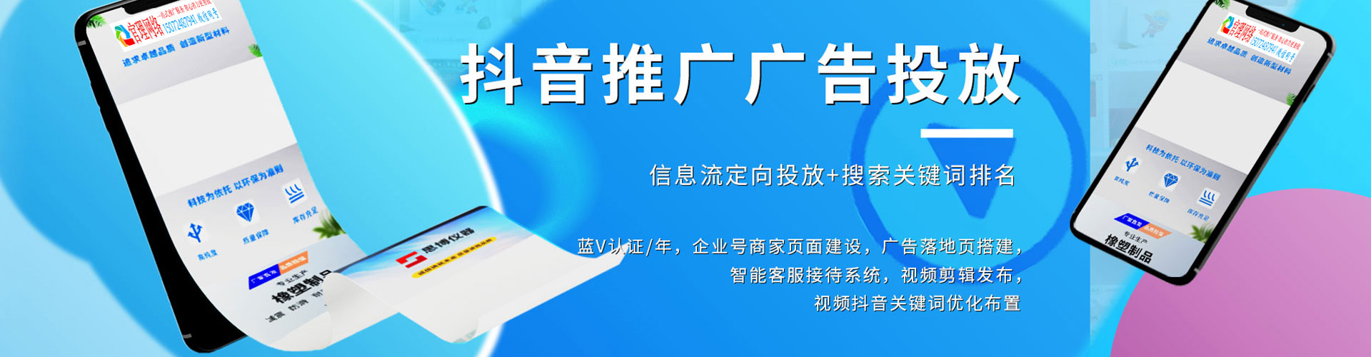 土城信息流代理