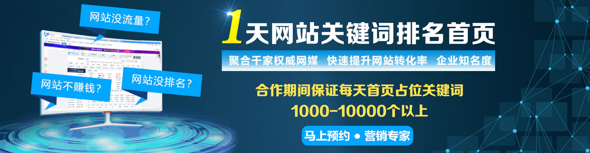 土城sem优化师